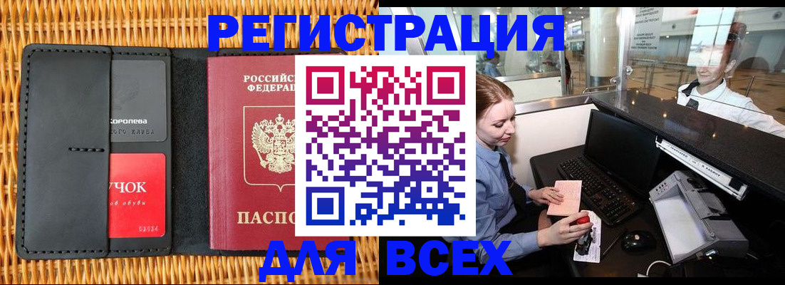 регистрация для дет. сада в Стародубе